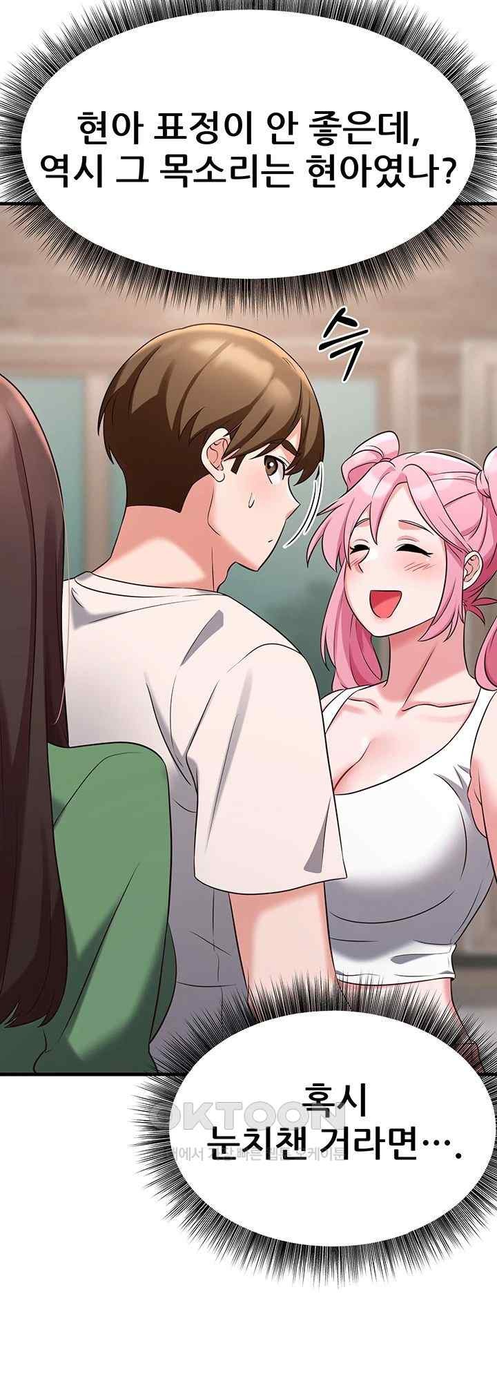 Sexy Entertainment Raw - Chapter 39 [photo 45] - MangaPorn