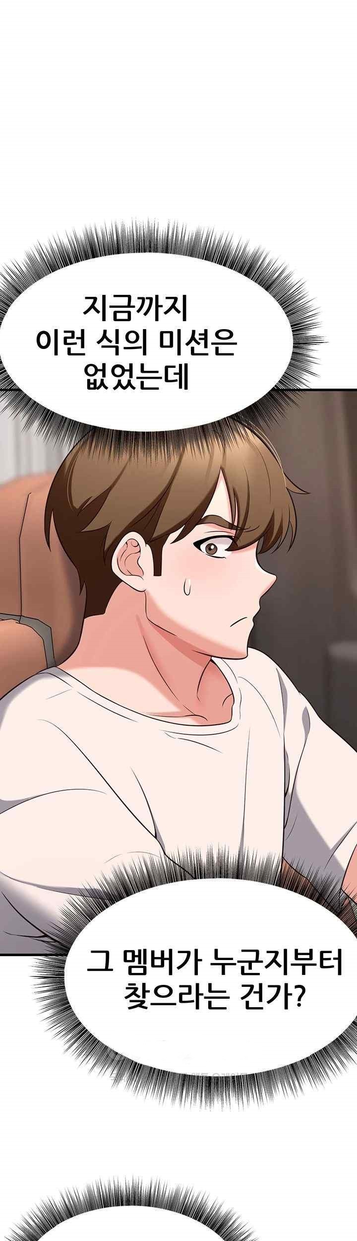 Sexy Entertainment Raw - Chapter 40 [photo 1] - MangaPorn