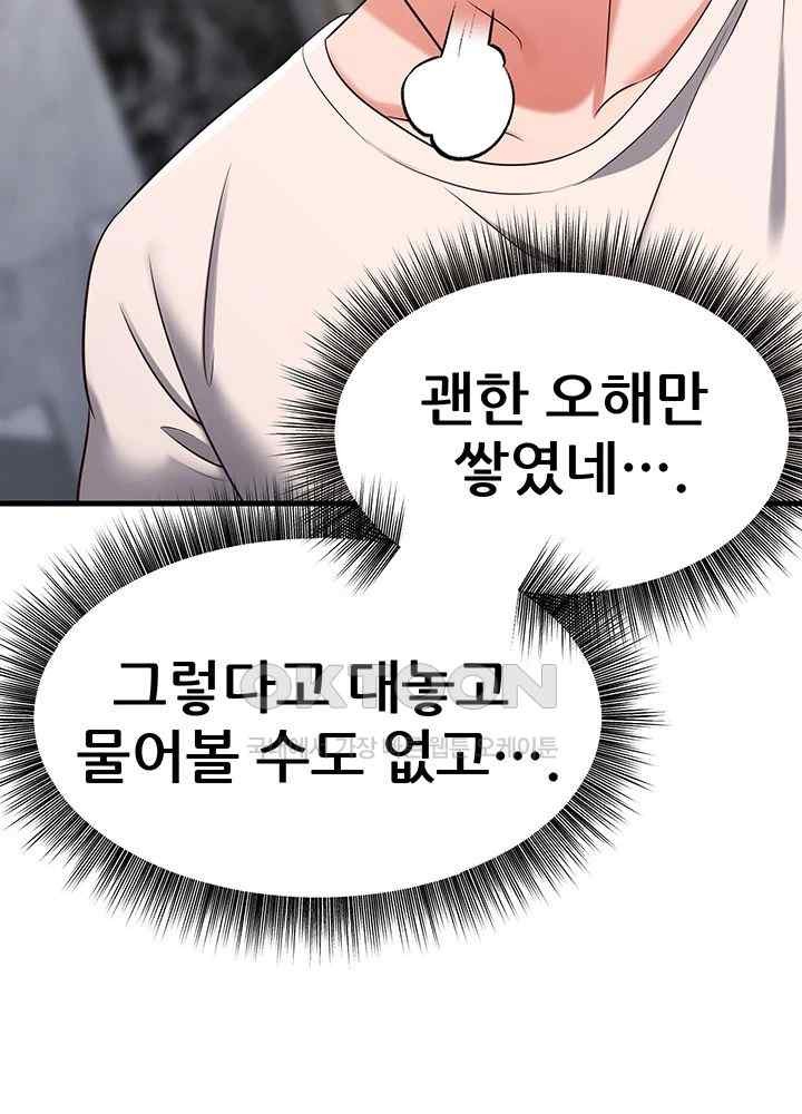 Sexy Entertainment Raw - Chapter 40 [photo 34] - MangaPorn