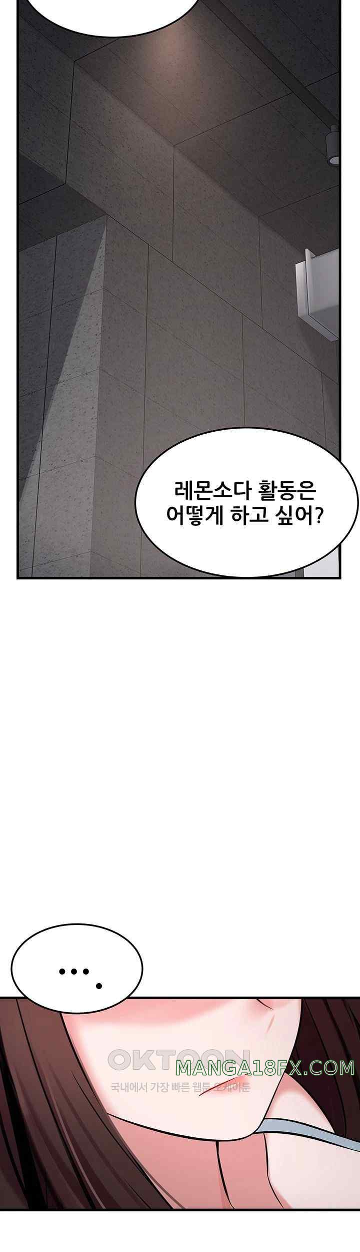 Sexy Entertainment Raw - Chapter 41 [photo 58] - MangaPorn