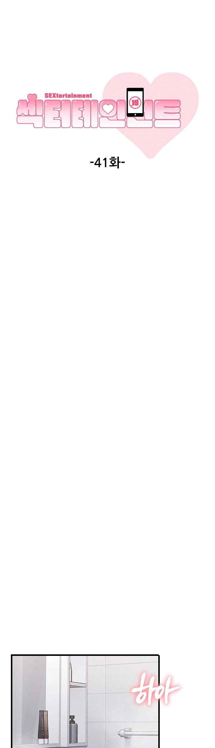 Sexy Entertainment Raw - Chapter 41 [photo 6] - MangaPorn