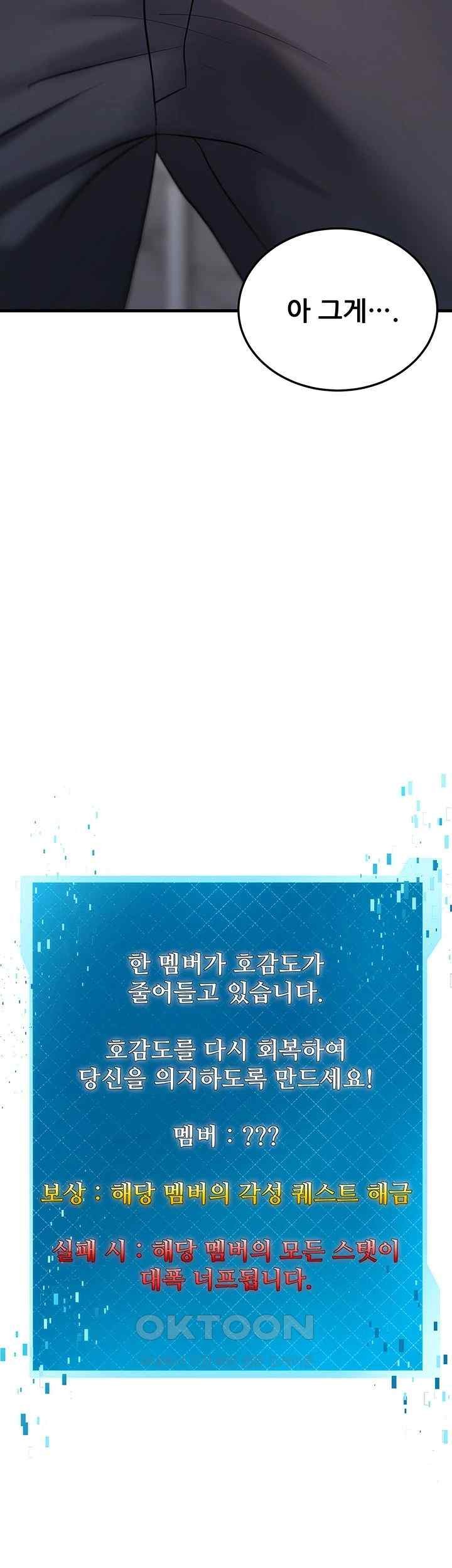 Sexy Entertainment Raw - Chapter 42 [photo 3] - MangaPorn