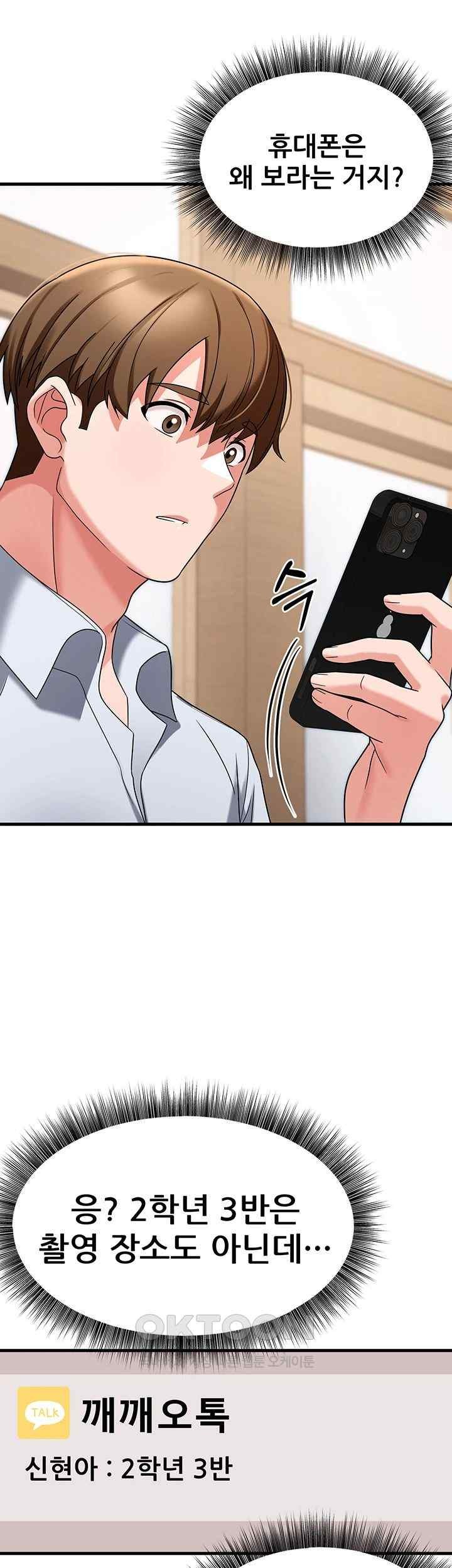 Sexy Entertainment Raw - Chapter 42 [photo 64] - MangaPorn