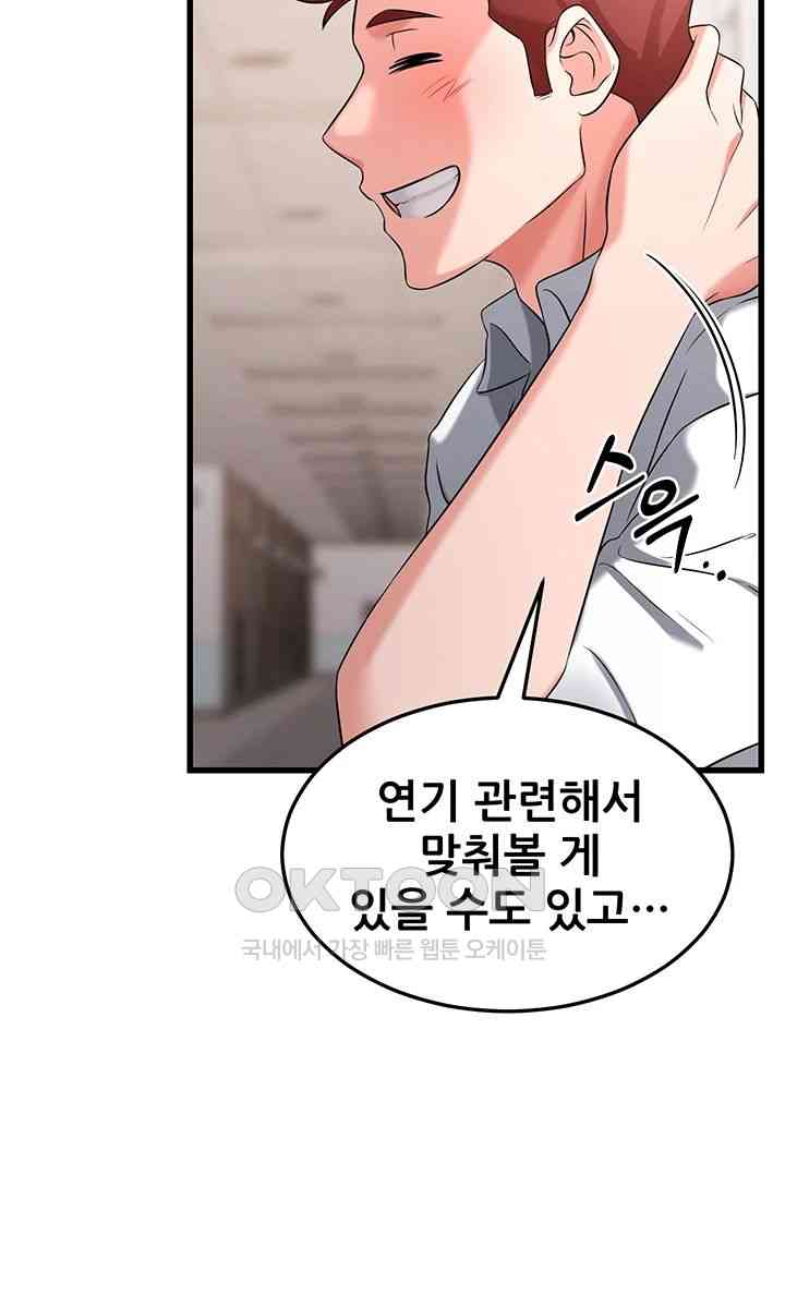 Sexy Entertainment Raw - Chapter 43 [photo 20] - MangaPorn