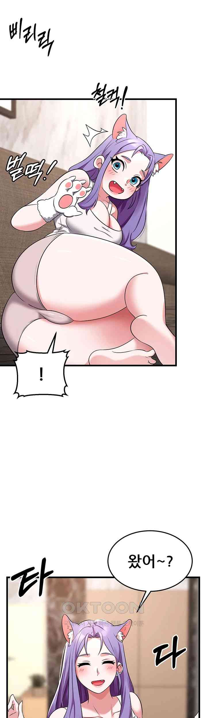 Sexy Entertainment Raw - Chapter 43 [photo 37] - MangaPorn