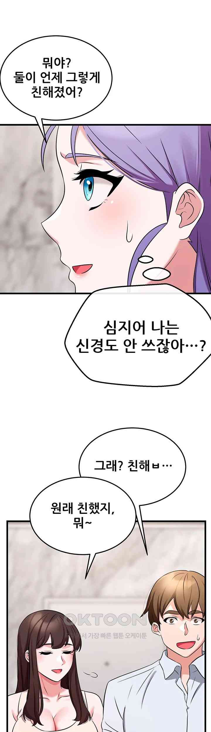 Sexy Entertainment Raw - Chapter 43 [photo 40] - MangaPorn