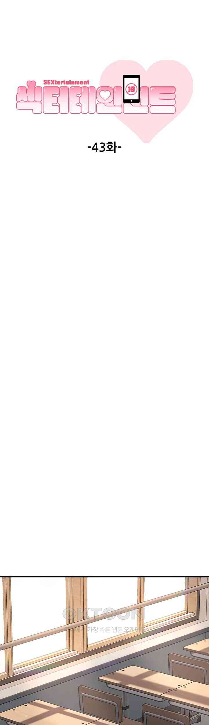 Sexy Entertainment Raw - Chapter 43 [photo 5] - MangaPorn