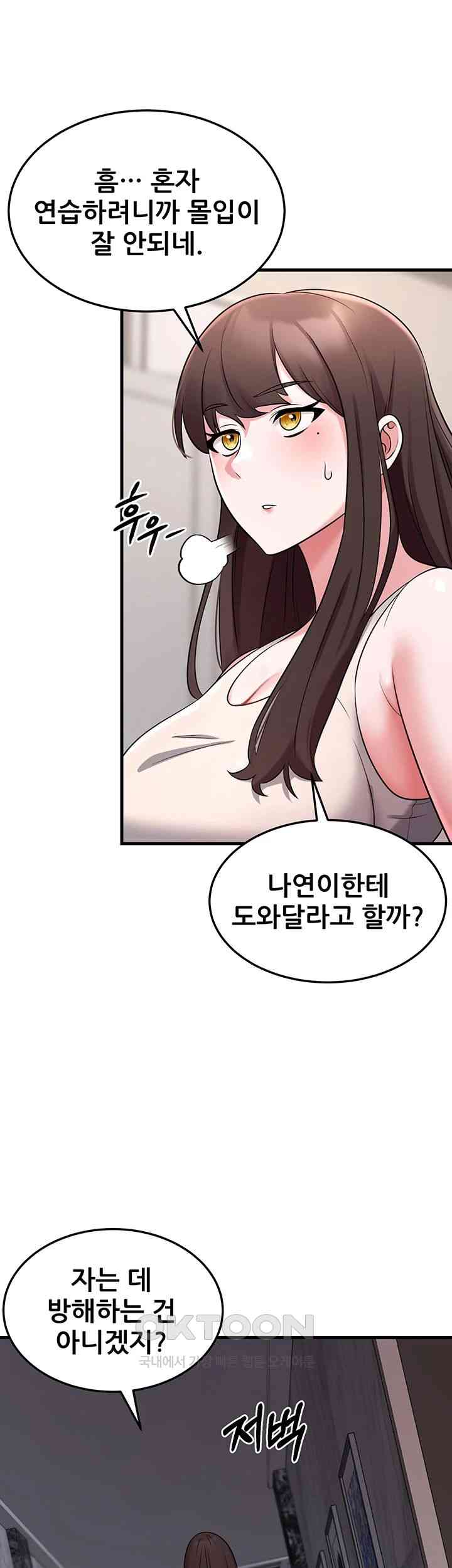 Sexy Entertainment Raw - Chapter 43 [photo 51] - MangaPorn