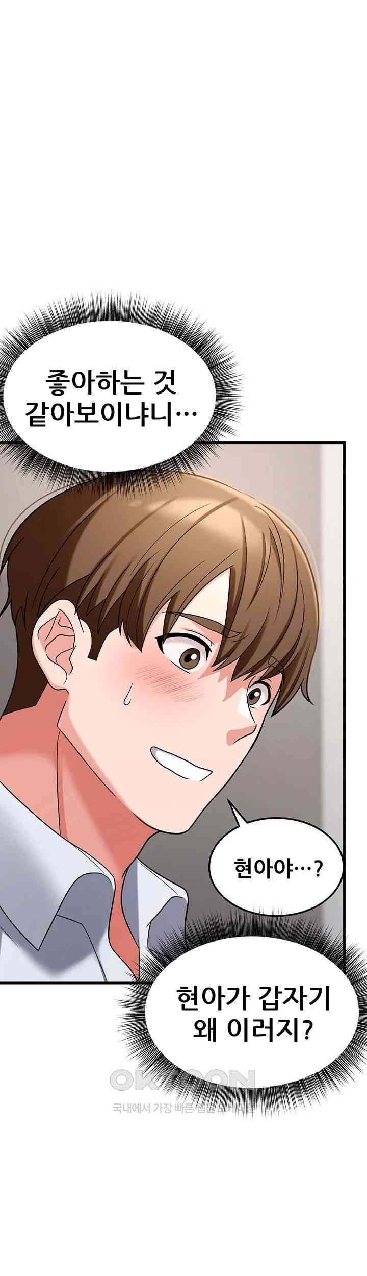 Sexy Entertainment Raw - Chapter 43 [photo 7] - MangaPorn