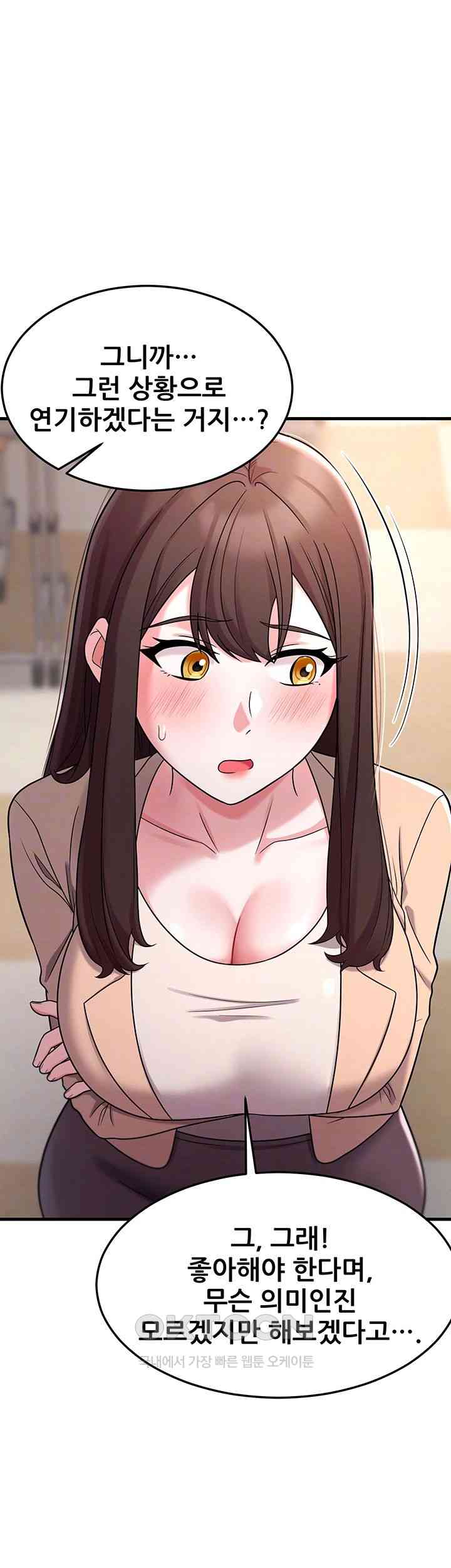 Sexy Entertainment Raw - Chapter 43 [photo 9] - MangaPorn