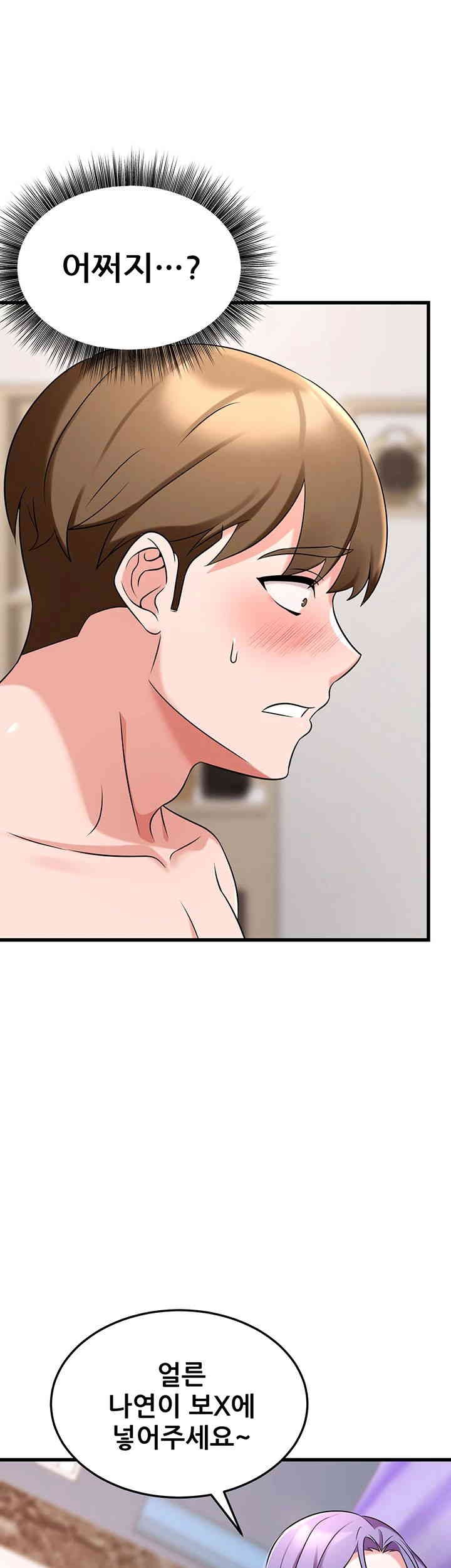 Sexy Entertainment Raw - Chapter 44 [photo 21] - MangaPorn