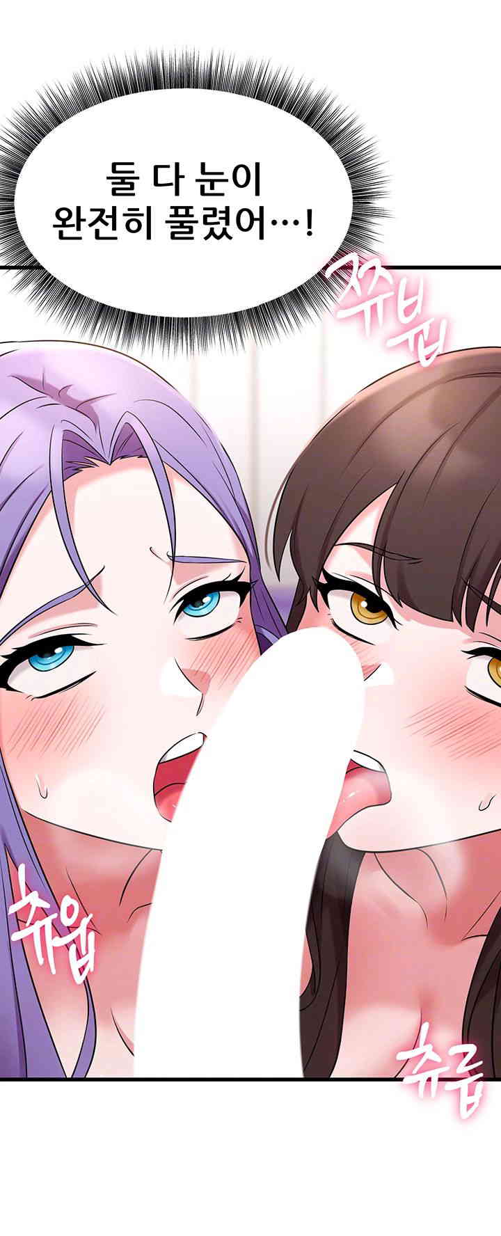 Sexy Entertainment Raw - Chapter 45 [photo 12] - MangaPorn