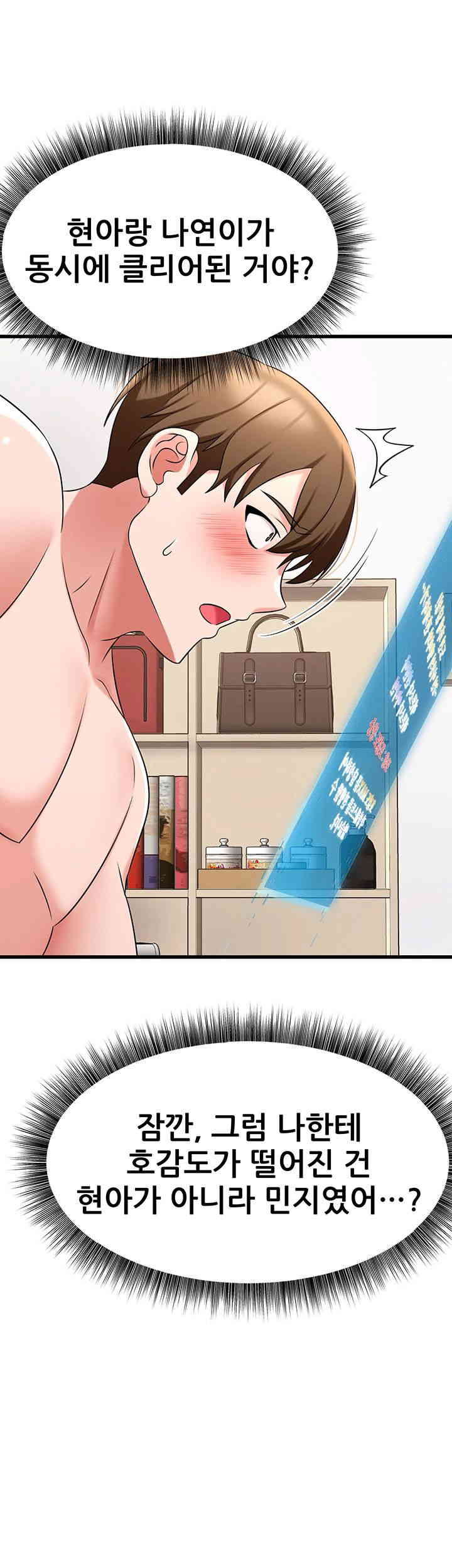 Sexy Entertainment Raw - Chapter 45 [photo 2] - MangaPorn