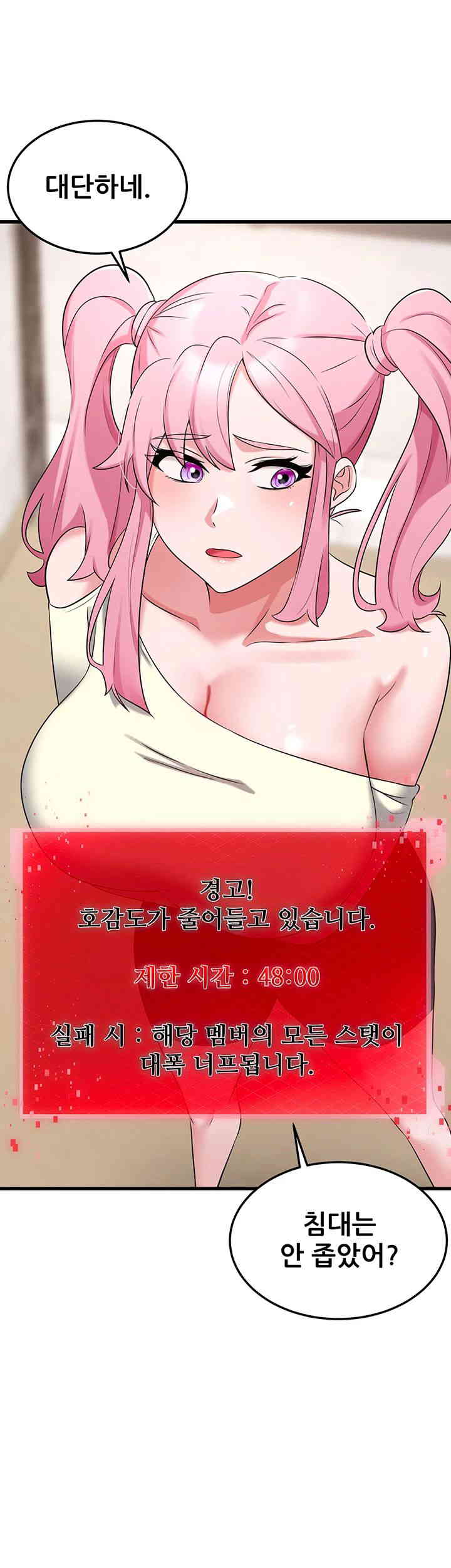 Sexy Entertainment Raw - Chapter 45 [photo 75] - MangaPorn