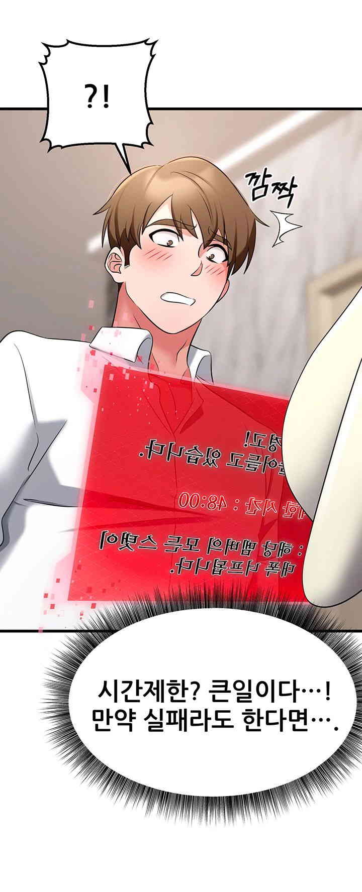 Sexy Entertainment Raw - Chapter 45 [photo 76] - MangaPorn