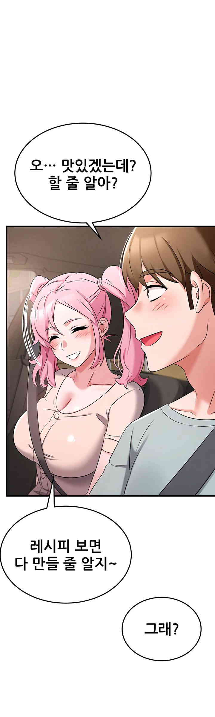 Sexy Entertainment Raw - Chapter 46 [photo 10] - MangaPorn