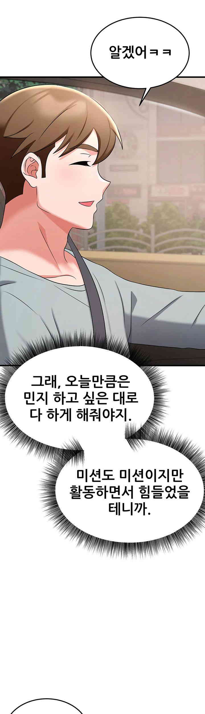 Sexy Entertainment Raw - Chapter 46 [photo 13] - MangaPorn