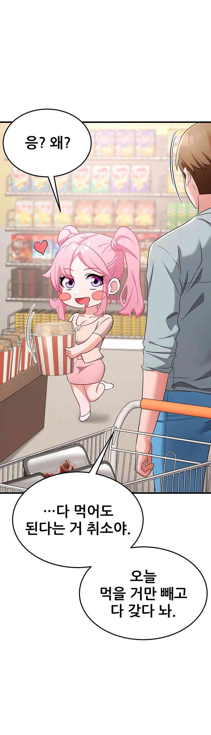 Sexy Entertainment Raw - Chapter 46 [photo 15] - MangaPorn