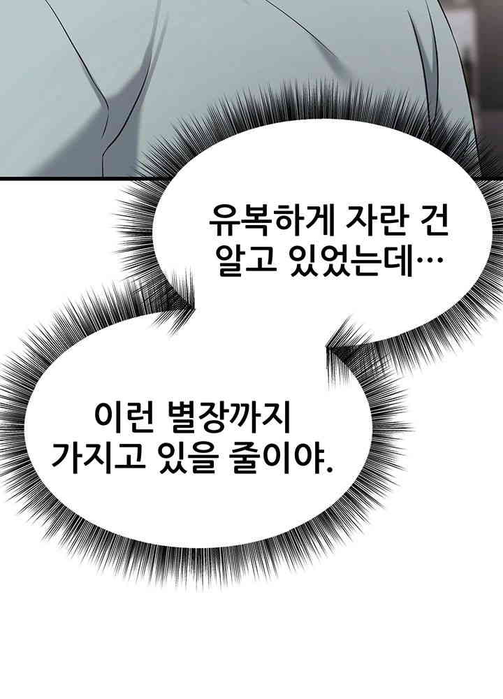 Sexy Entertainment Raw - Chapter 46 [photo 24] - MangaPorn