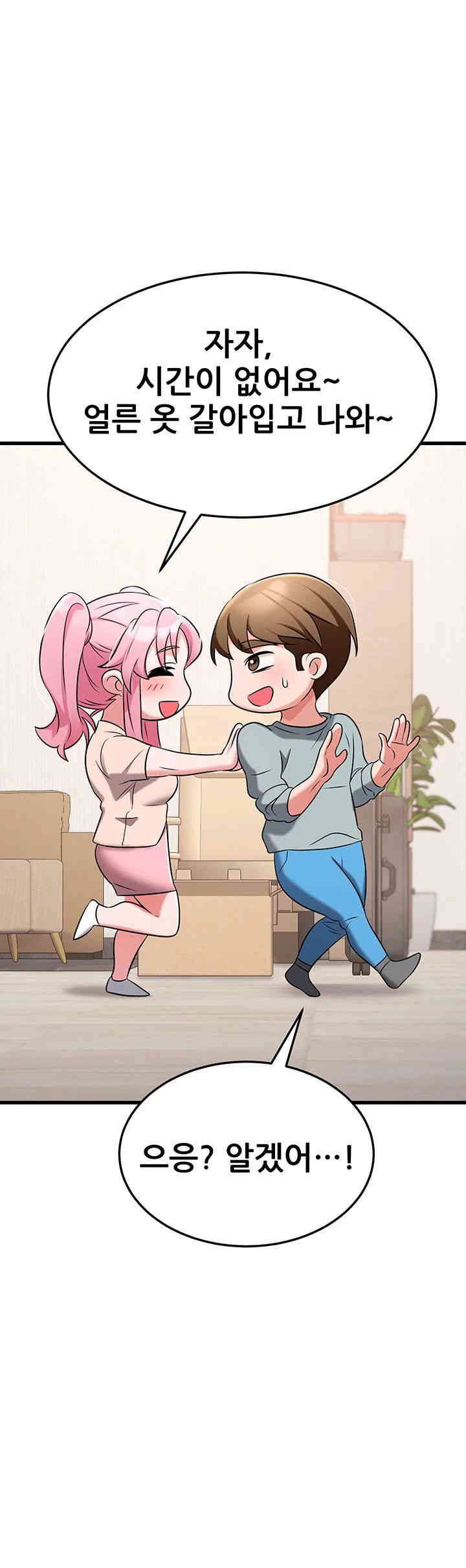 Sexy Entertainment Raw - Chapter 46 [photo 29] - MangaPorn