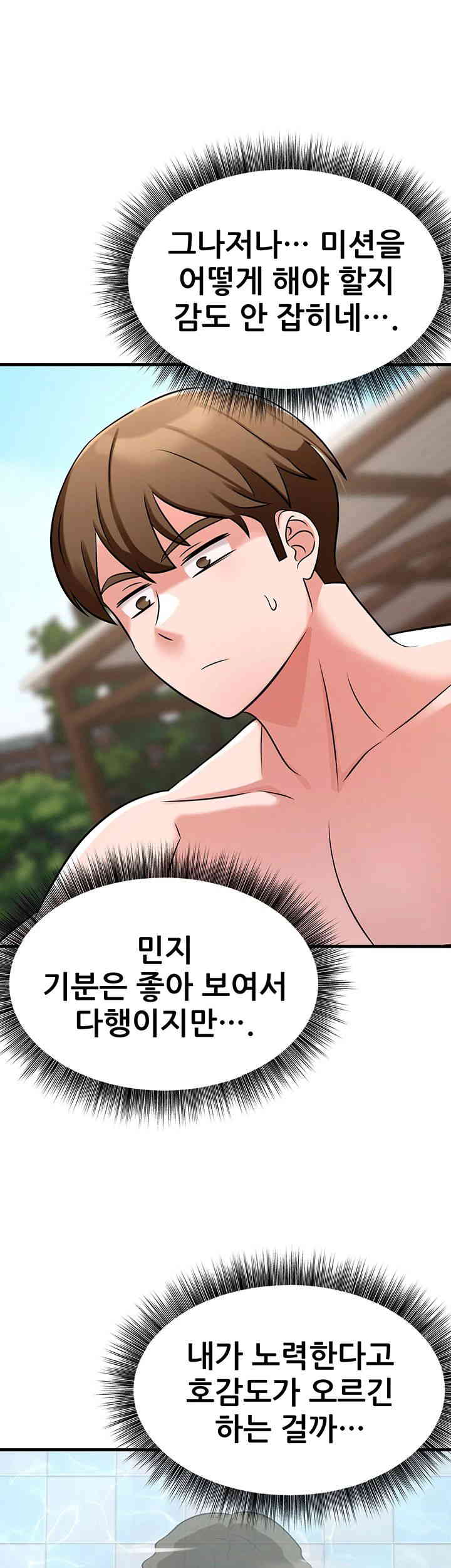 Sexy Entertainment Raw - Chapter 46 [photo 32] - MangaPorn