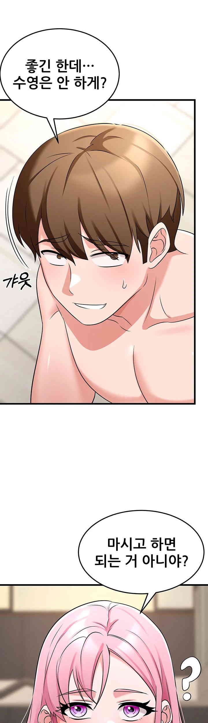 Sexy Entertainment Raw - Chapter 46 [photo 39] - MangaPorn