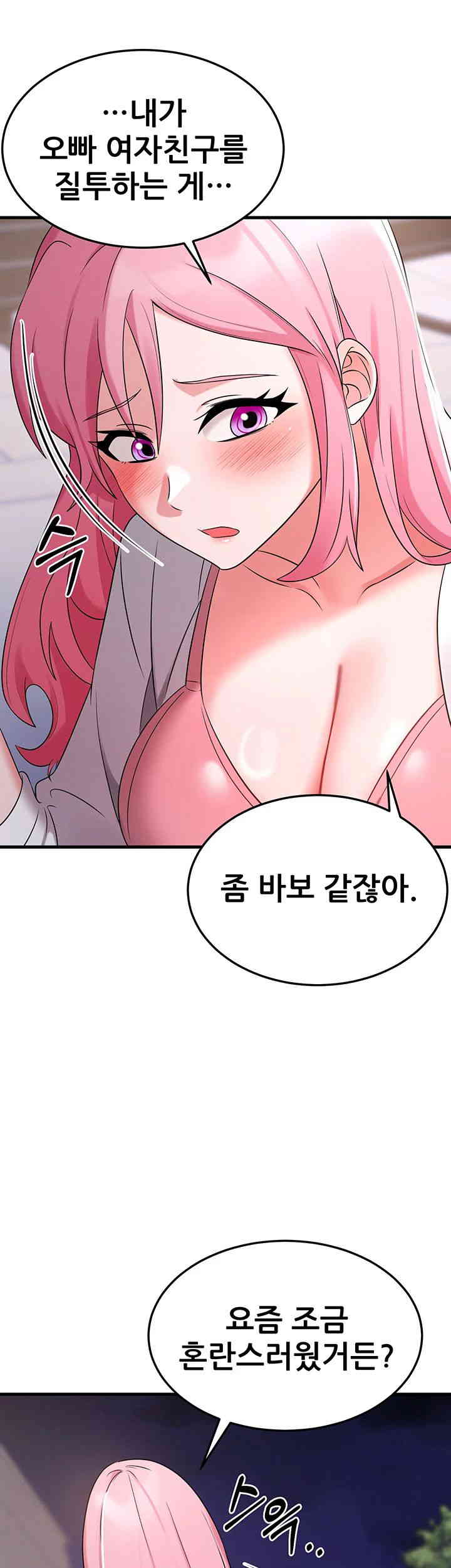 Sexy Entertainment Raw - Chapter 46 [photo 59] - MangaPorn