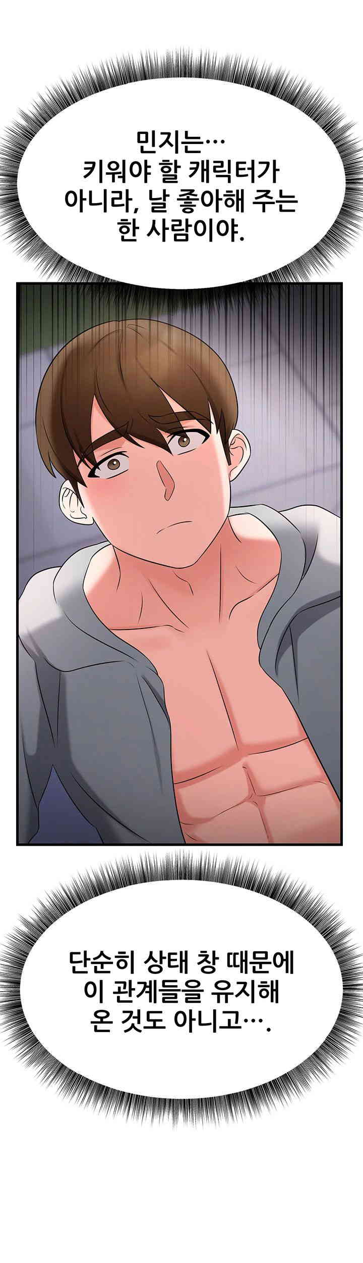 Sexy Entertainment Raw - Chapter 46 [photo 71] - MangaPorn