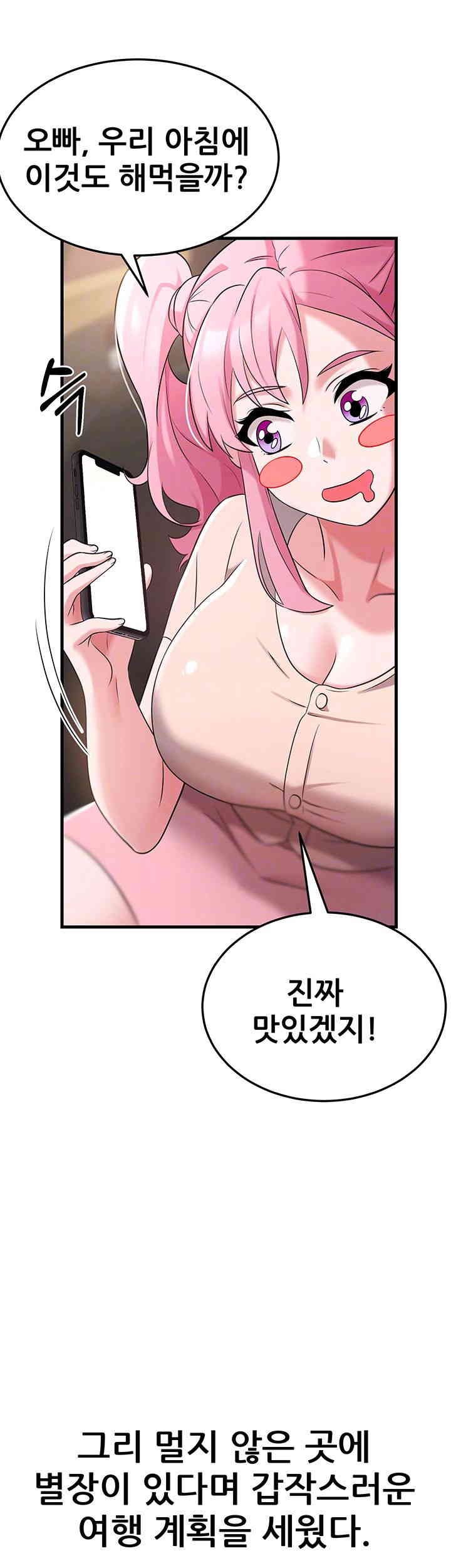 Sexy Entertainment Raw - Chapter 46 [photo 9] - MangaPorn