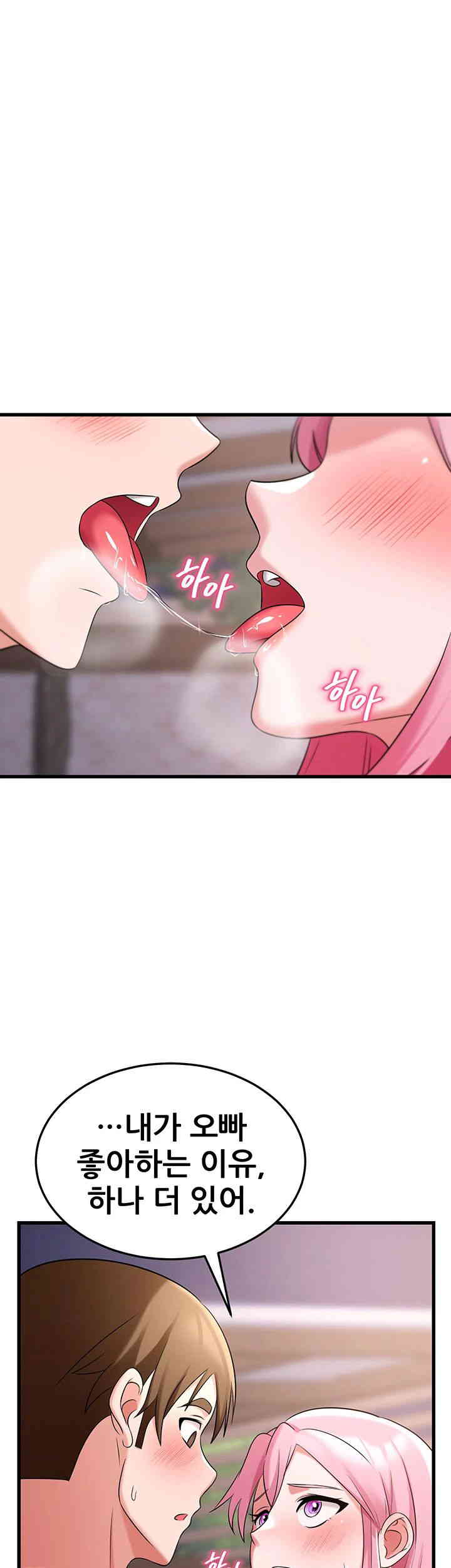 Sexy Entertainment Raw - Chapter 47 [photo 1] - MangaPorn