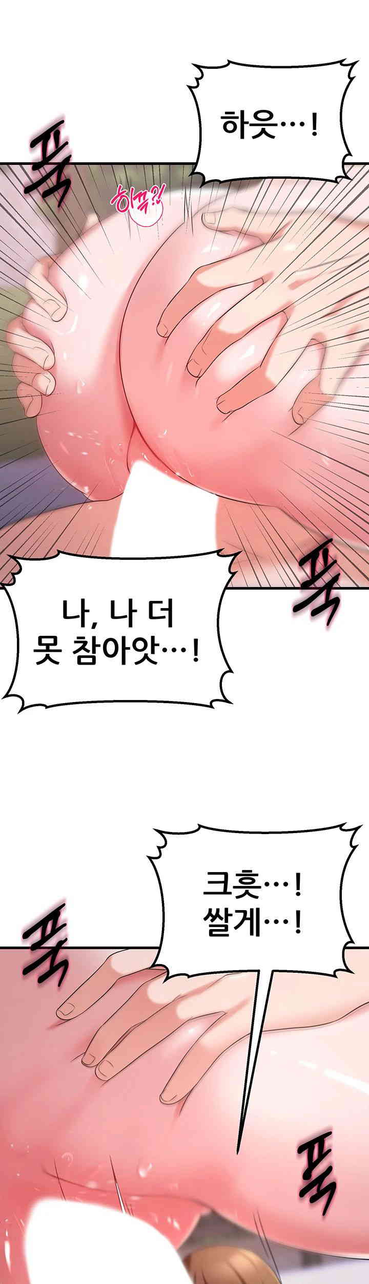 Sexy Entertainment Raw - Chapter 47 [photo 26] - MangaPorn