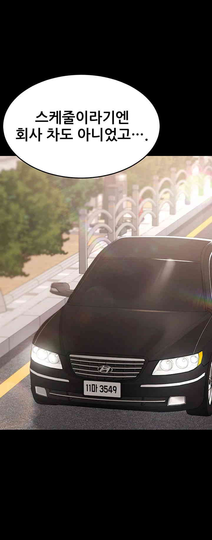 Sexy Entertainment Raw - Chapter 47 [photo 41] - MangaPorn