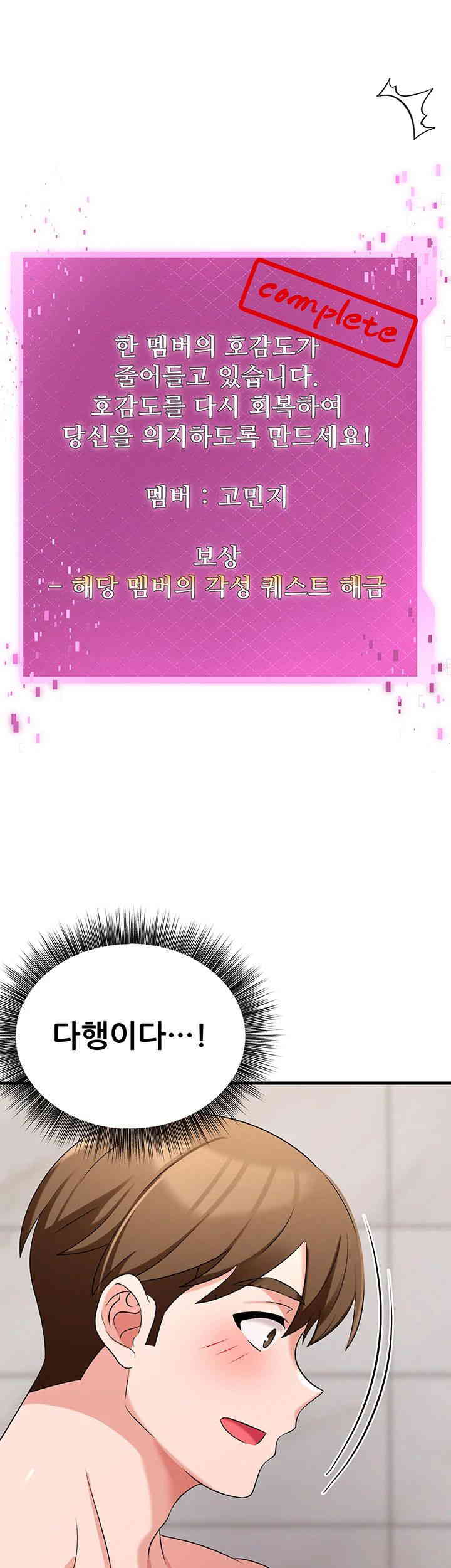 Sexy Entertainment Raw - Chapter 47 [photo 50] - MangaPorn