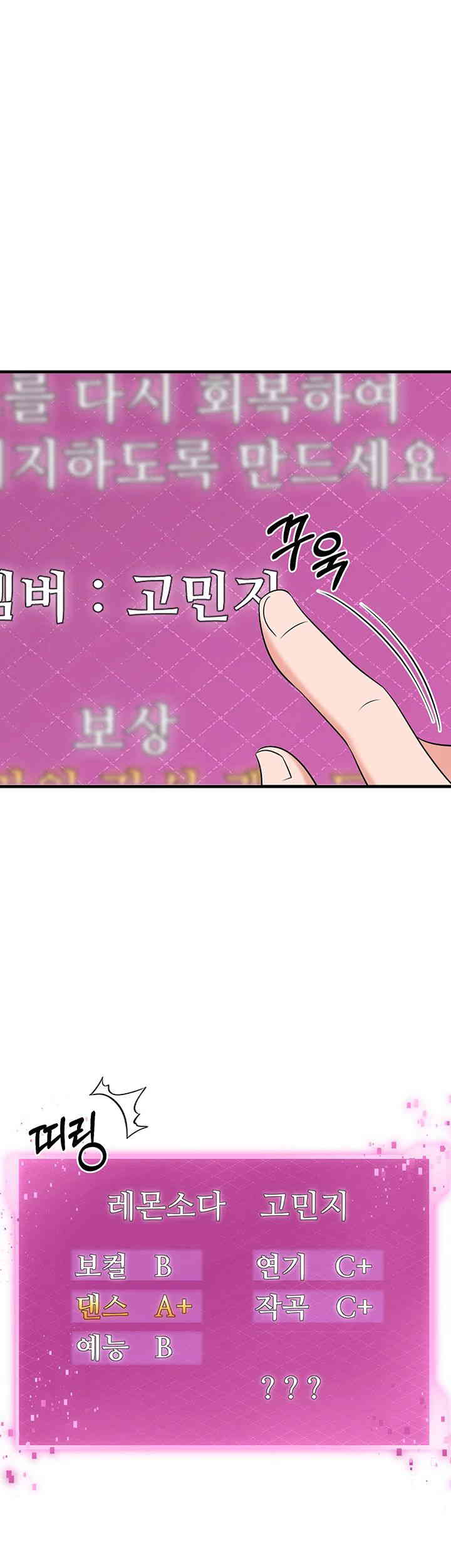 Sexy Entertainment Raw - Chapter 47 [photo 52] - MangaPorn