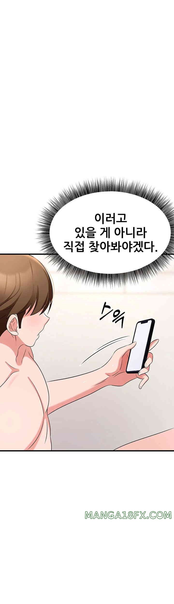 Sexy Entertainment Raw - Chapter 48 [photo 1] - MangaPorn