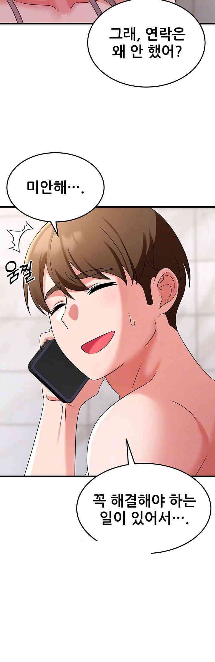 Sexy Entertainment Raw - Chapter 48 [photo 12] - MangaPorn