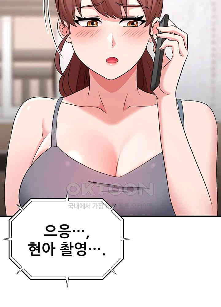 Sexy Entertainment Raw - Chapter 48 [photo 16] - MangaPorn