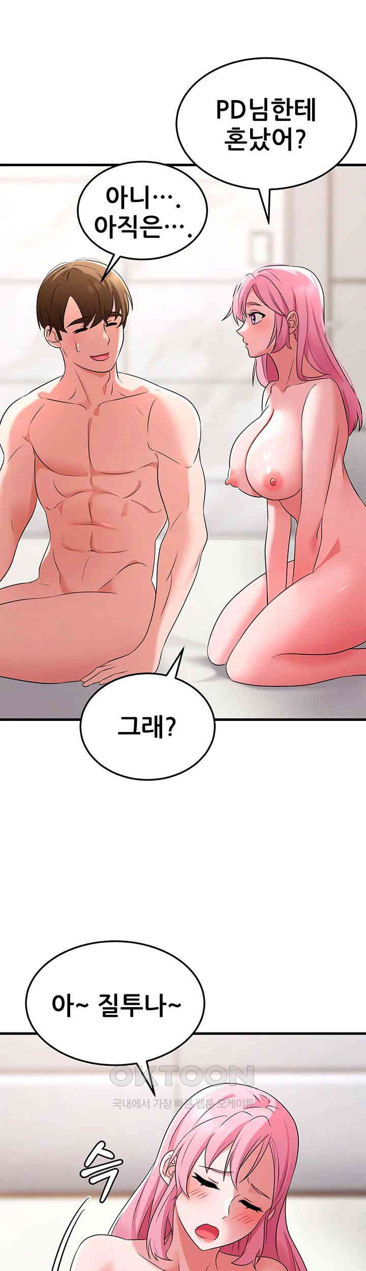 Sexy Entertainment Raw - Chapter 48 [photo 19] - MangaPorn