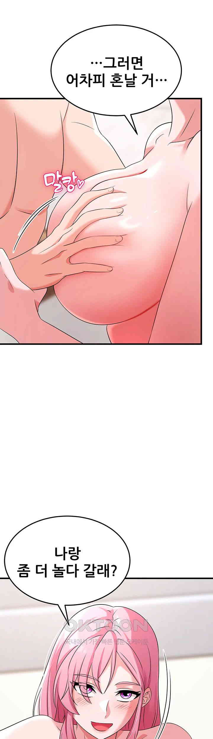 Sexy Entertainment Raw - Chapter 48 [photo 23] - MangaPorn