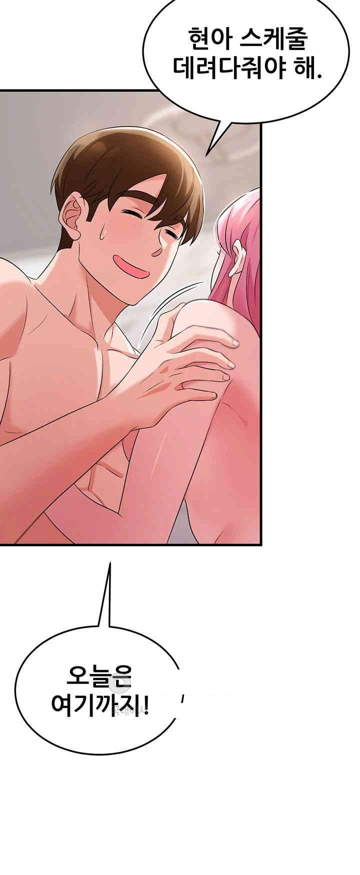 Sexy Entertainment Raw - Chapter 48 [photo 26] - MangaPorn