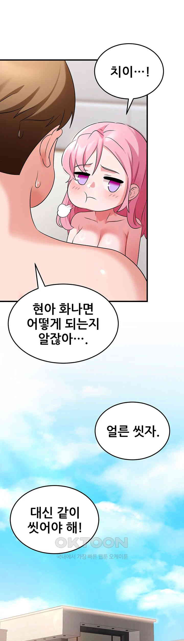 Sexy Entertainment Raw - Chapter 48 [photo 27] - MangaPorn