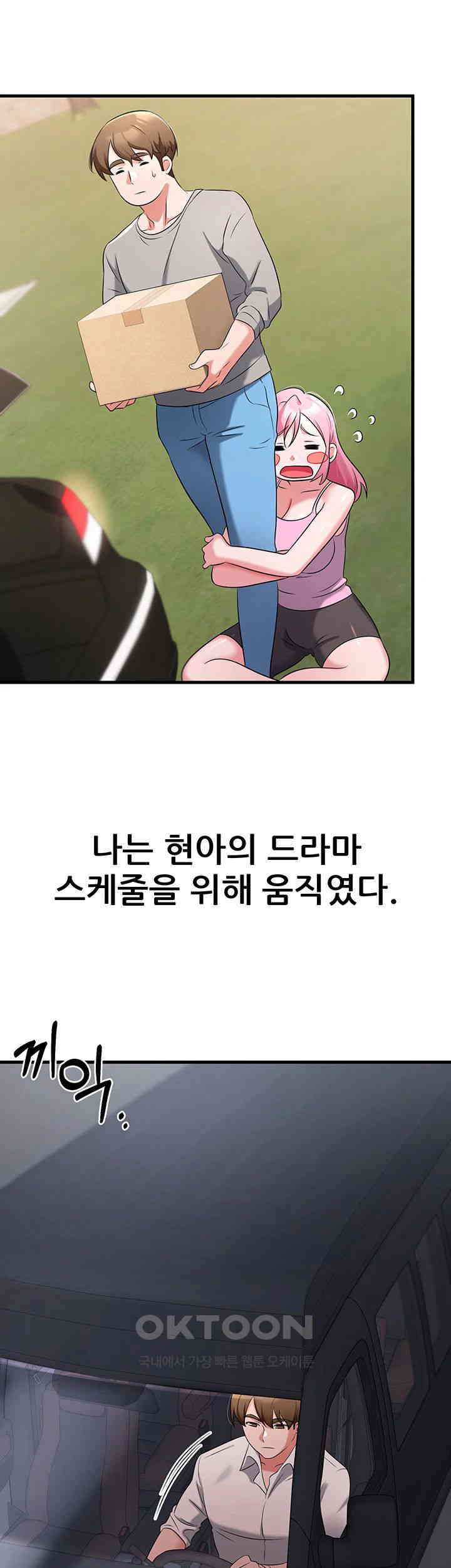 Sexy Entertainment Raw - Chapter 48 [photo 29] - MangaPorn