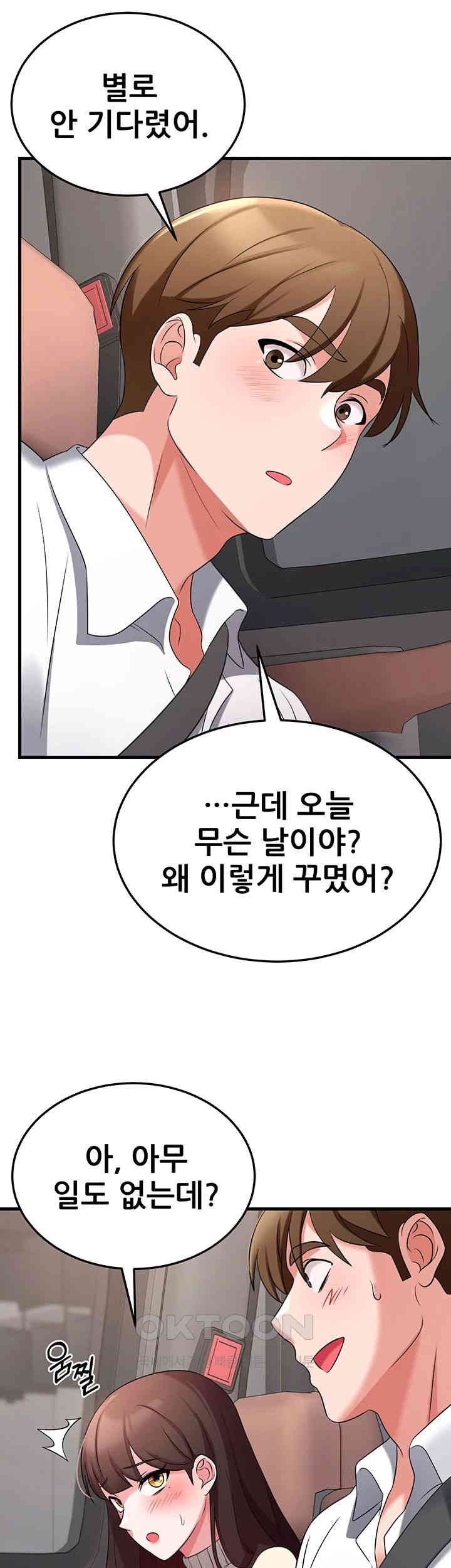 Sexy Entertainment Raw - Chapter 48 [photo 33] - MangaPorn