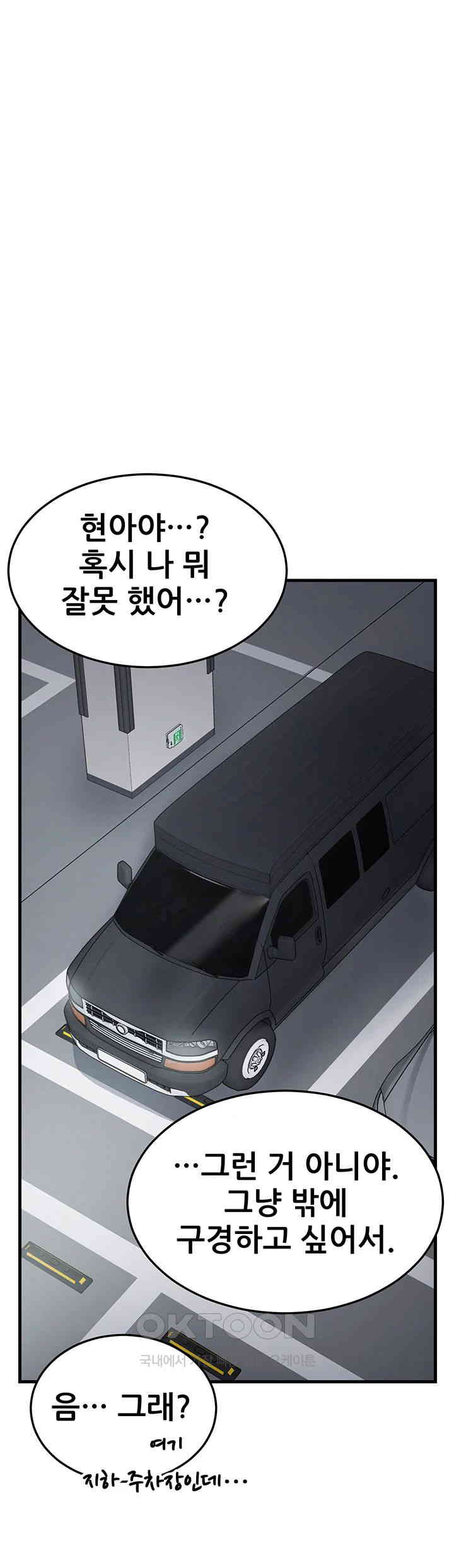 Sexy Entertainment Raw - Chapter 48 [photo 35] - MangaPorn