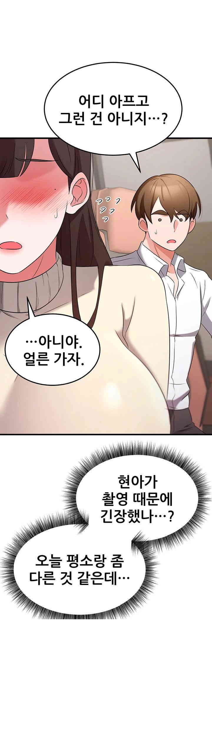 Sexy Entertainment Raw - Chapter 48 [photo 38] - MangaPorn