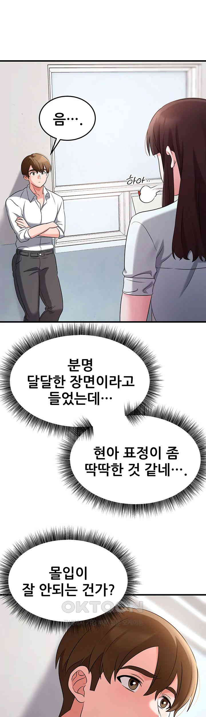 Sexy Entertainment Raw - Chapter 48 [photo 41] - MangaPorn