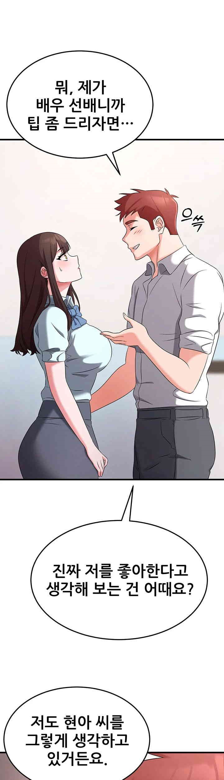 Sexy Entertainment Raw - Chapter 48 [photo 47] - MangaPorn