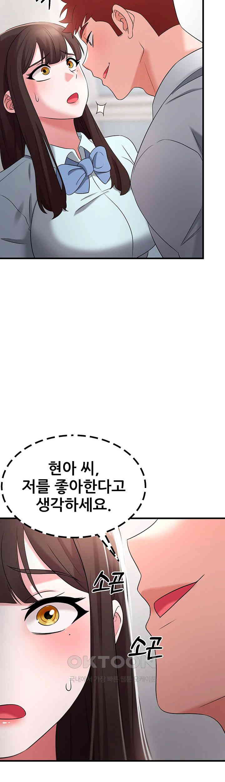 Sexy Entertainment Raw - Chapter 48 [photo 52] - MangaPorn