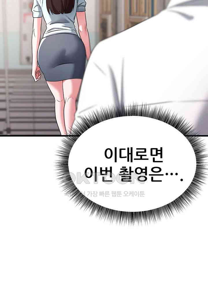 Sexy Entertainment Raw - Chapter 48 [photo 56] - MangaPorn