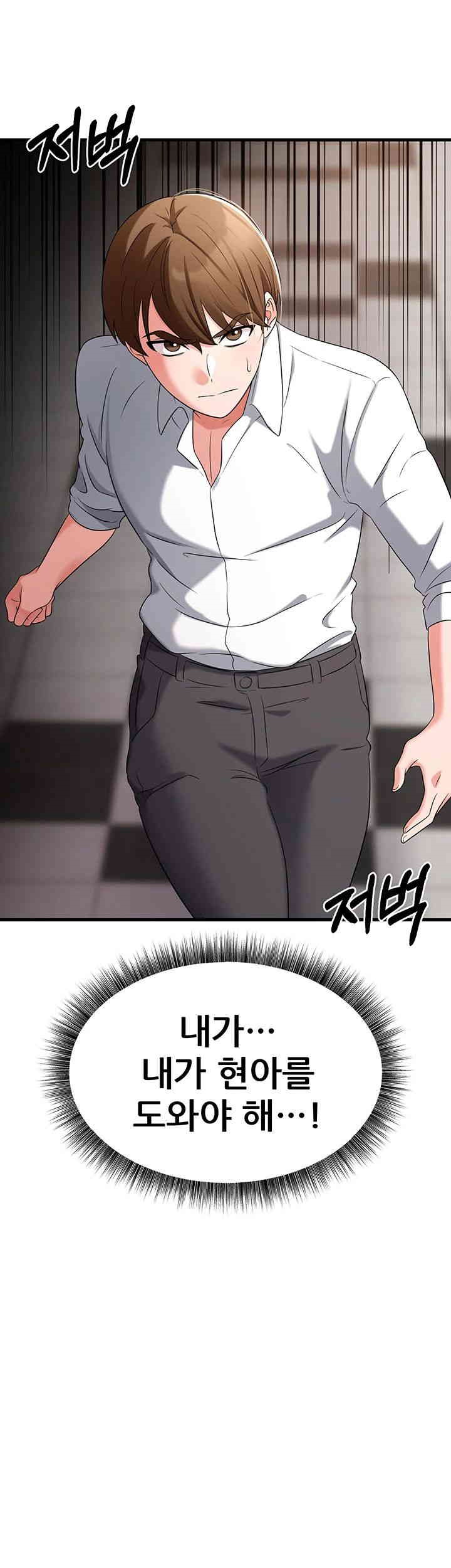 Sexy Entertainment Raw - Chapter 48 [photo 57] - MangaPorn